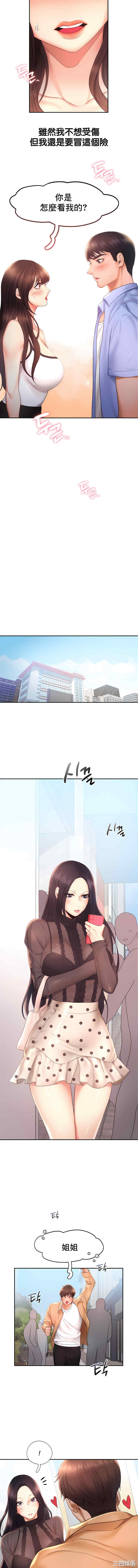 乘风高飞/Flying High