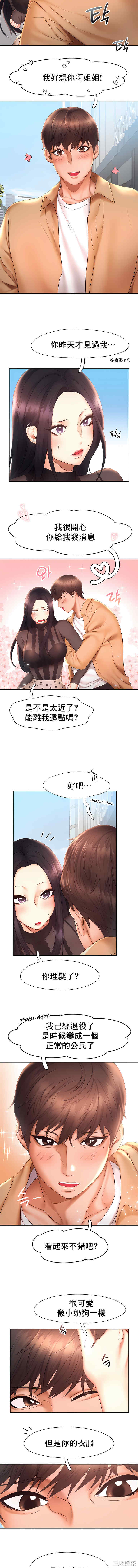 乘风高飞/Flying High