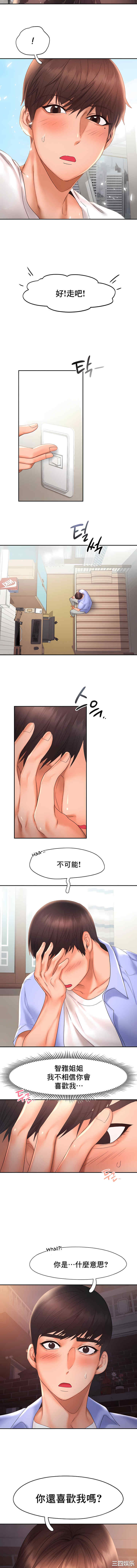 乘风高飞/Flying High