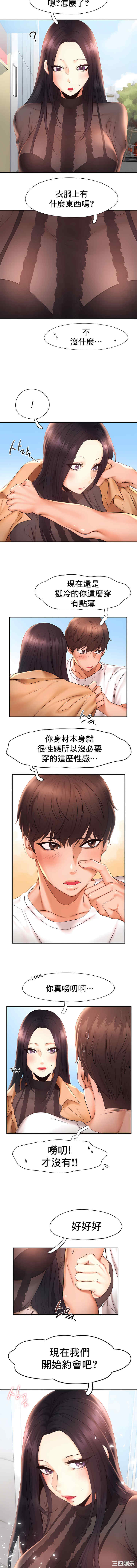 乘风高飞/Flying High