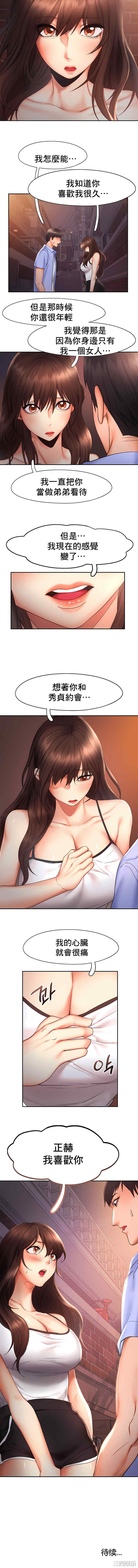 乘风高飞/Flying High