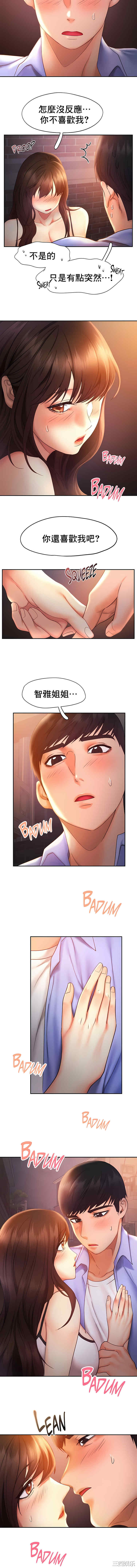 乘风高飞/Flying High