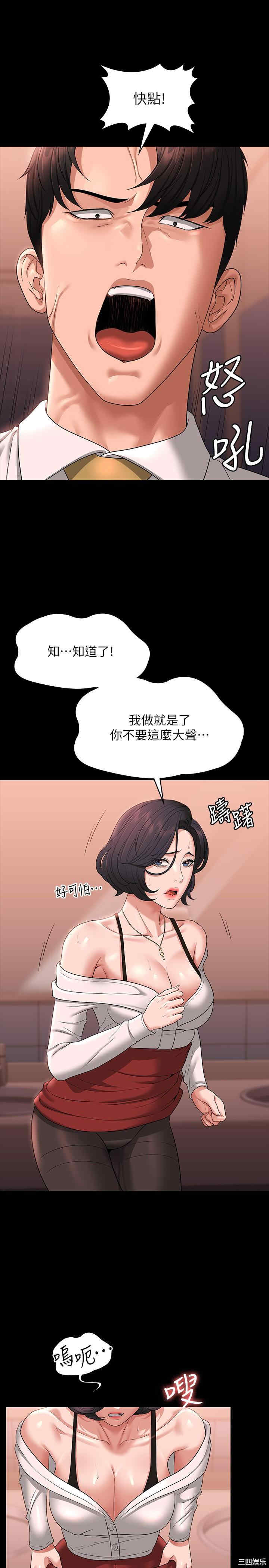 超级公务员