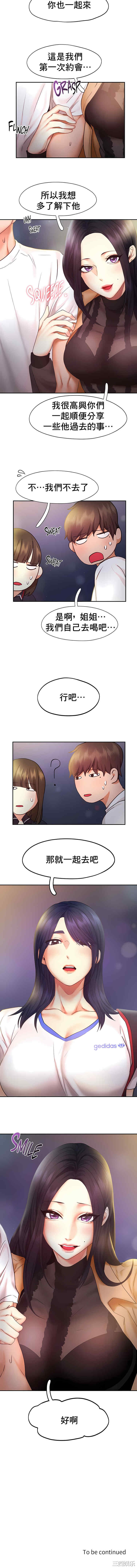 乘风高飞/Flying High