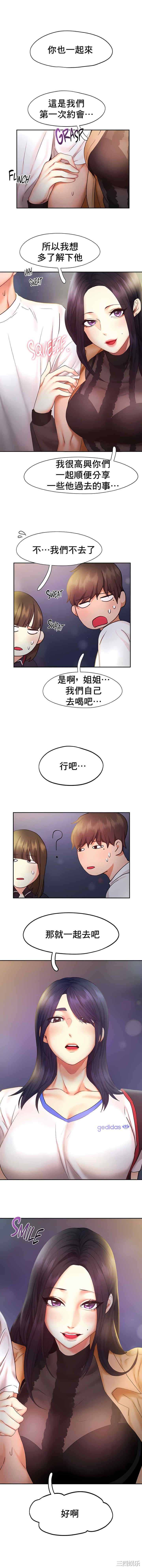 乘风高飞/Flying High