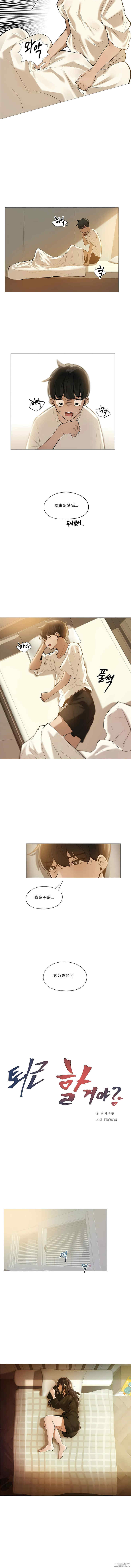 下班了，要做吗？