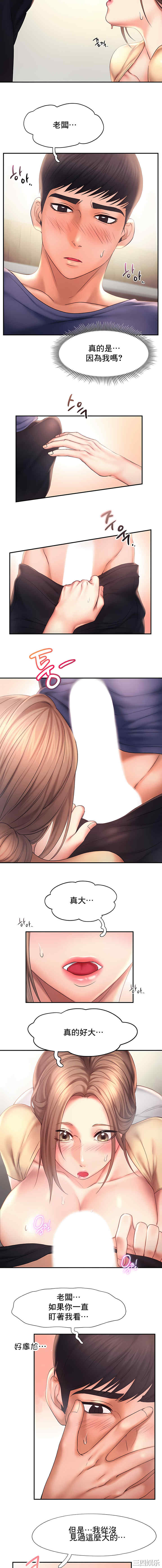 乘风高飞/Flying High