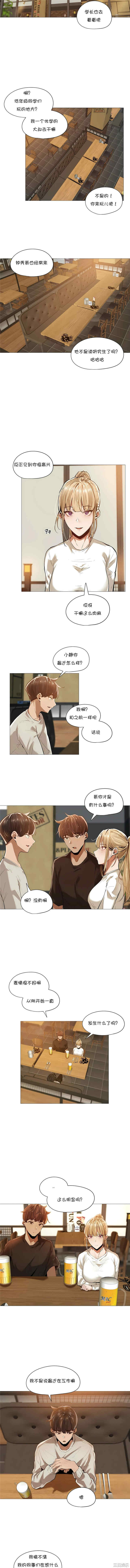 下班了，要做吗？