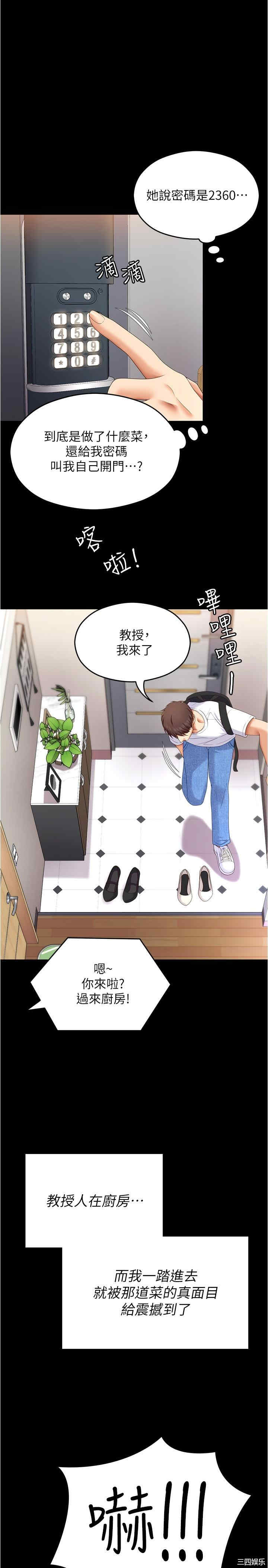 今晚就决定吃你了