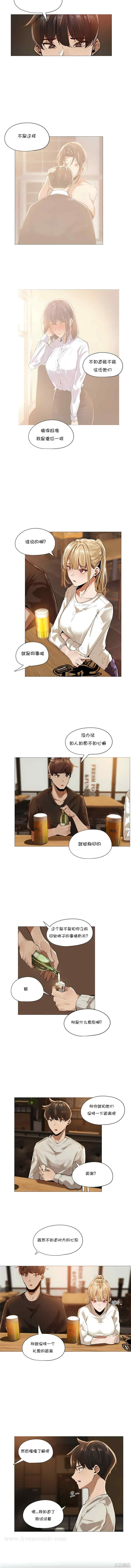 下班了，要做吗？