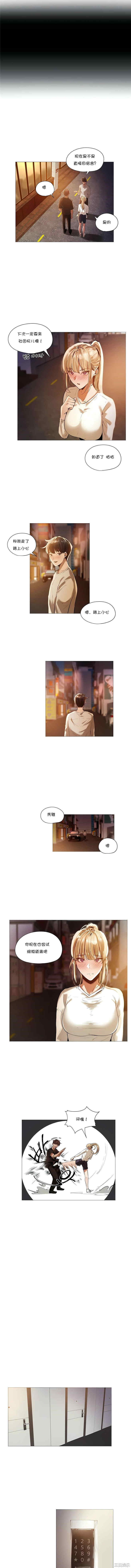 下班了，要做吗？