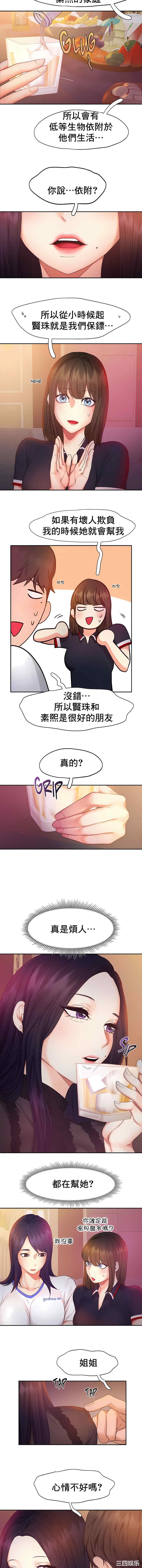 乘风高飞/Flying High