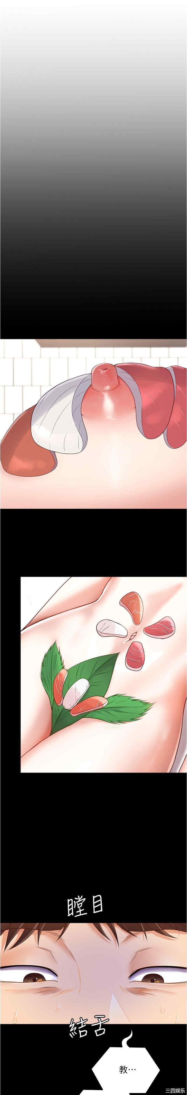 今晚就决定吃你了