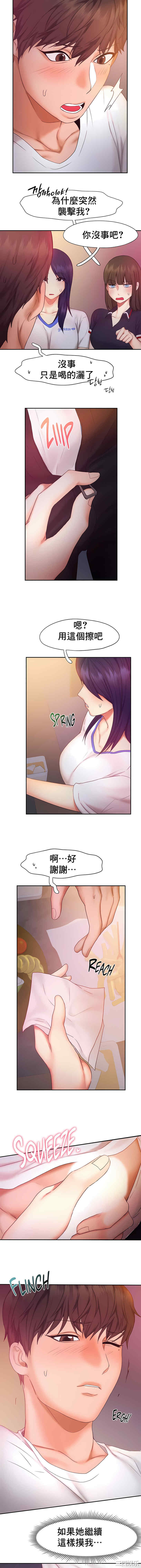 乘风高飞/Flying High