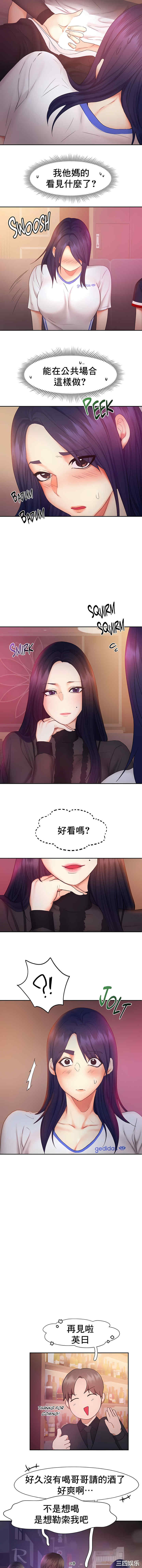 乘风高飞/Flying High