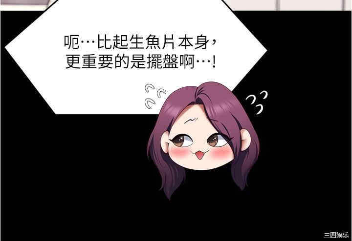 今晚就决定吃你了