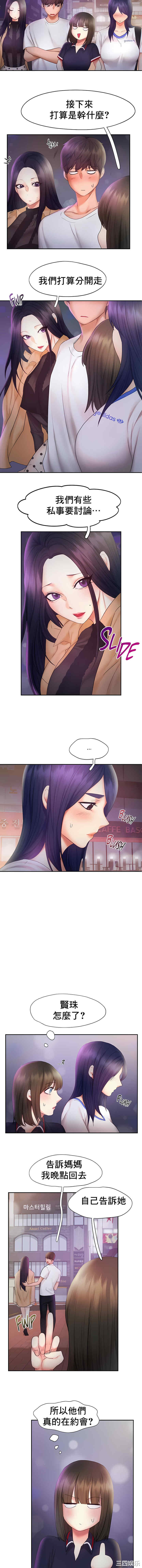 乘风高飞/Flying High