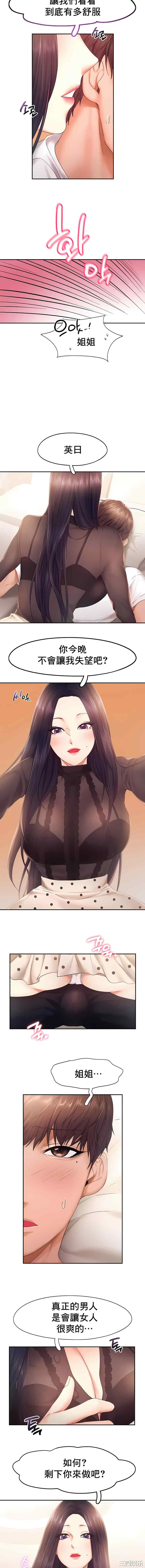 乘风高飞/Flying High