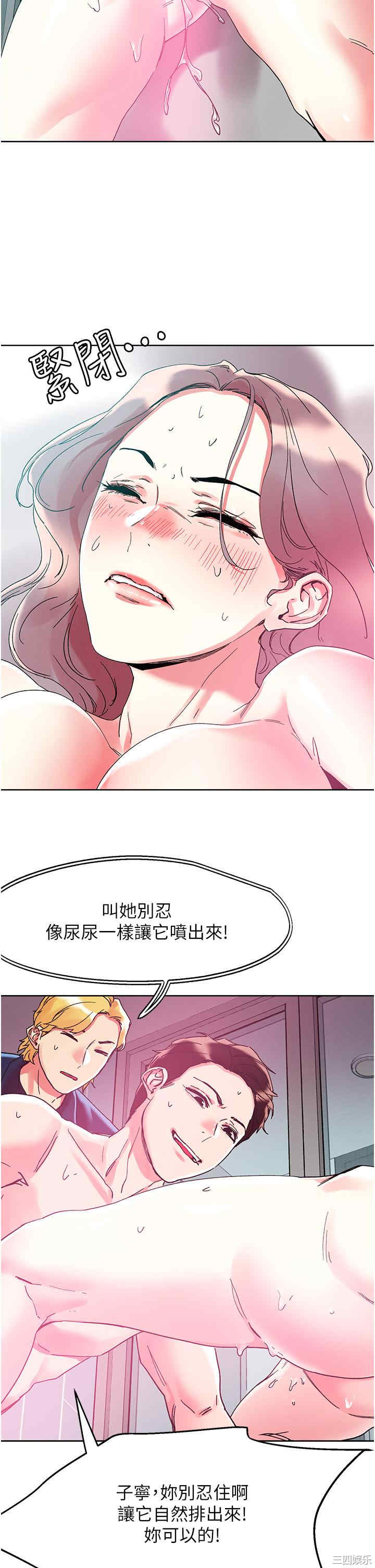 把妹鬼达人