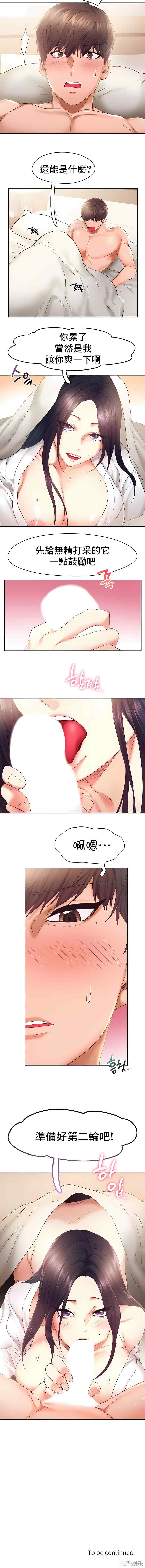 乘风高飞/Flying High