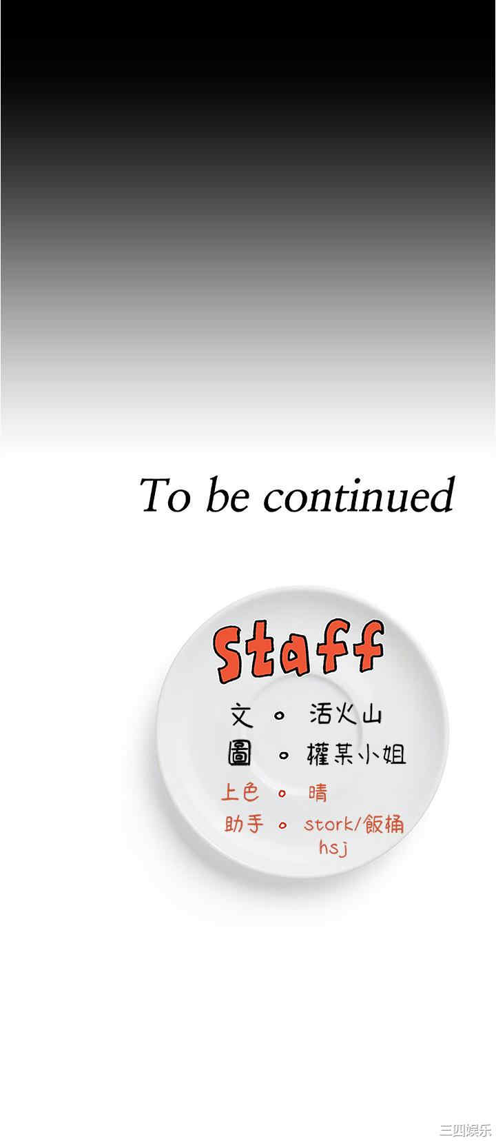 今晚就决定吃你了