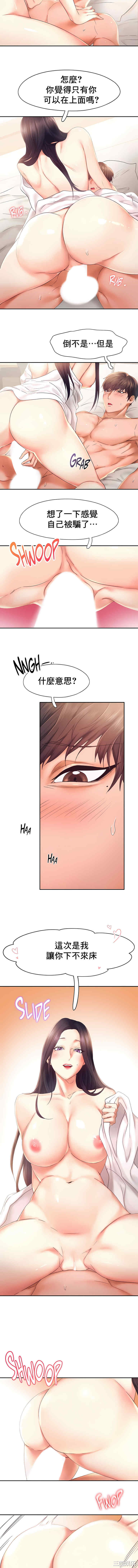 乘风高飞/Flying High