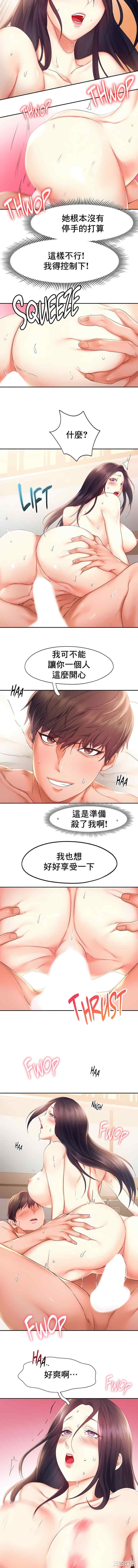 乘风高飞/Flying High