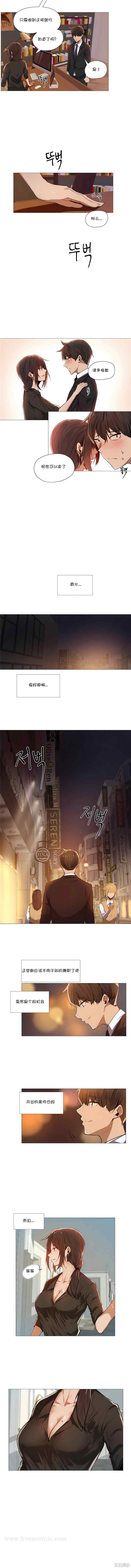 下班了，要做吗？