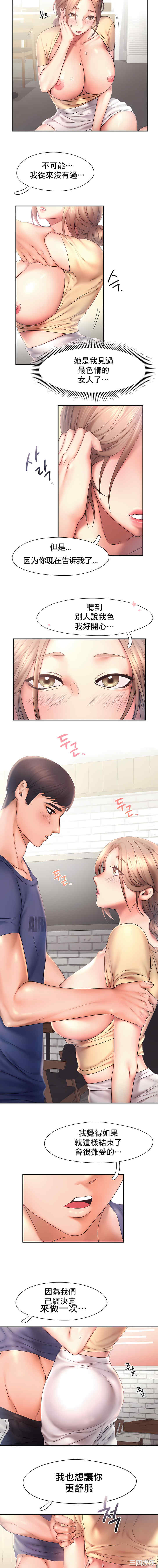 乘风高飞/Flying High