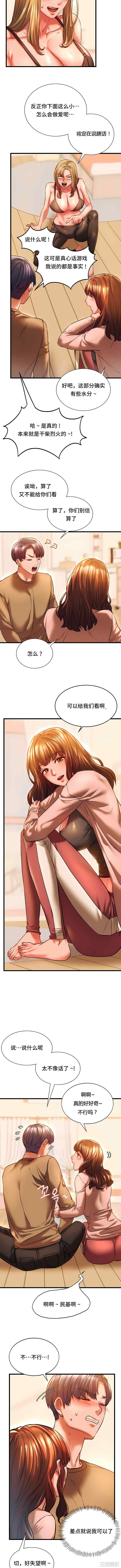 同级生/Rowdy Reunion/同学！好久不见