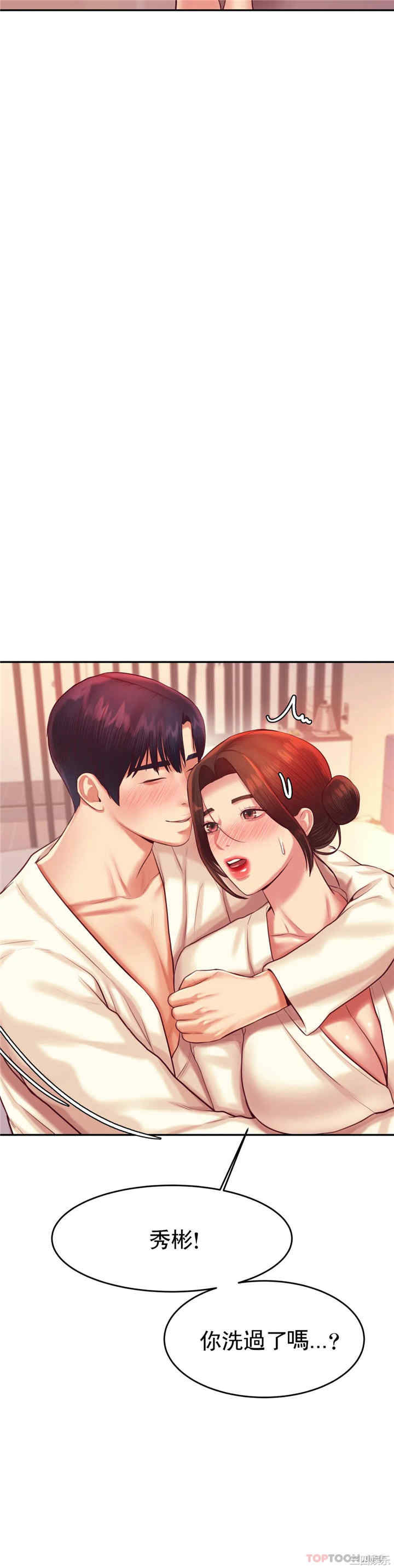 我的专属老师/老师的课外教学/辅导老师