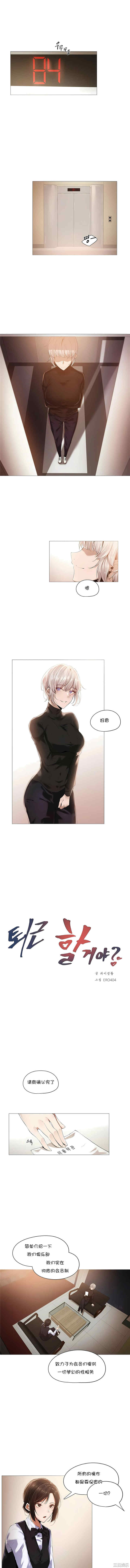 下班了，要做吗？