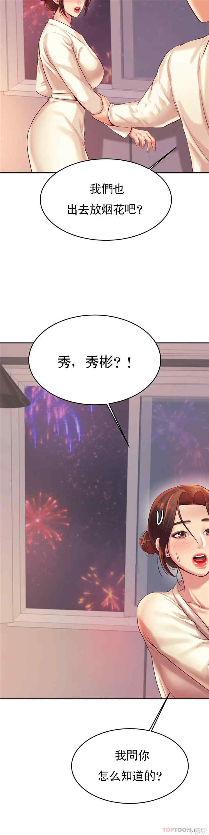 我的专属老师/老师的课外教学/辅导老师