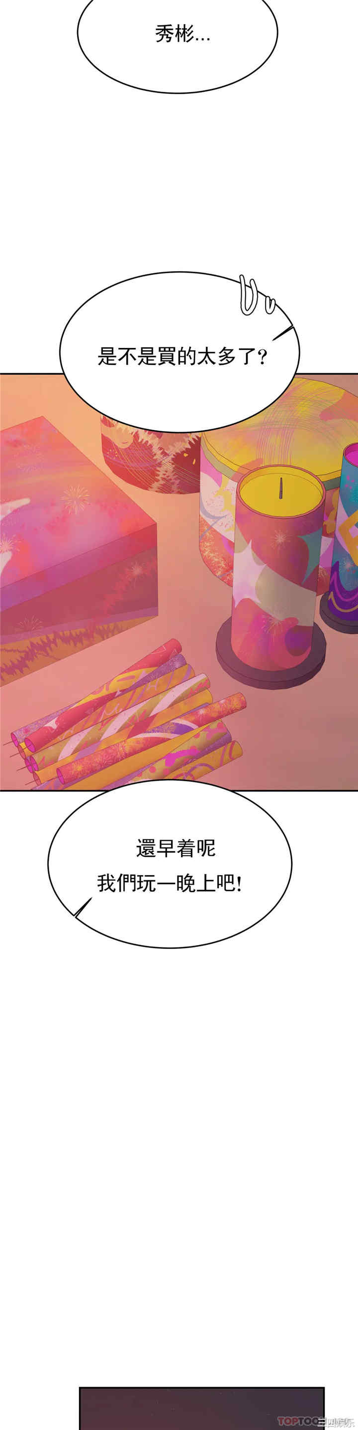 我的专属老师/老师的课外教学/辅导老师