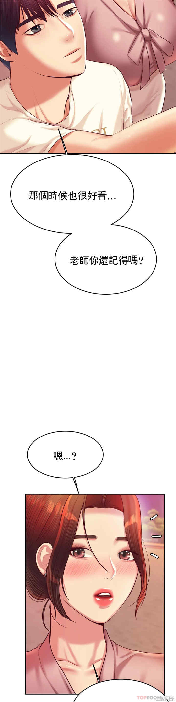 我的专属老师/老师的课外教学/辅导老师