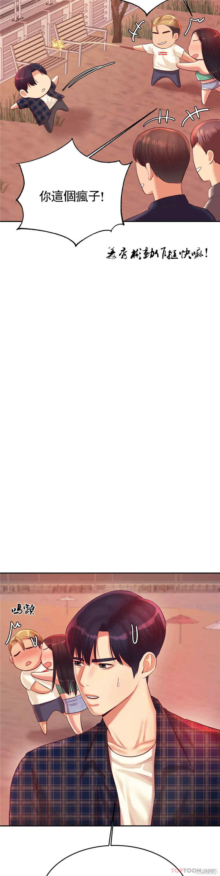 我的专属老师/老师的课外教学/辅导老师