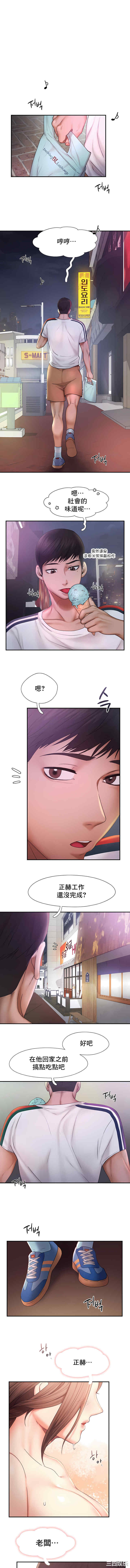 乘风高飞/Flying High