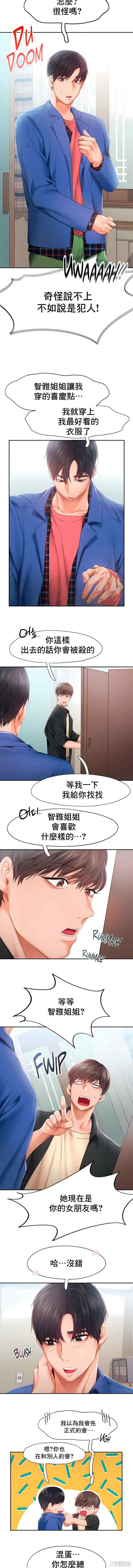 乘风高飞/Flying High