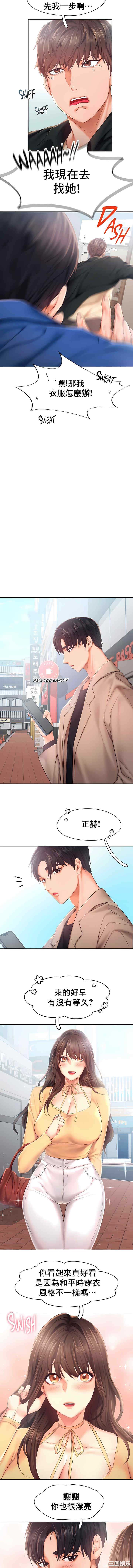 乘风高飞/Flying High