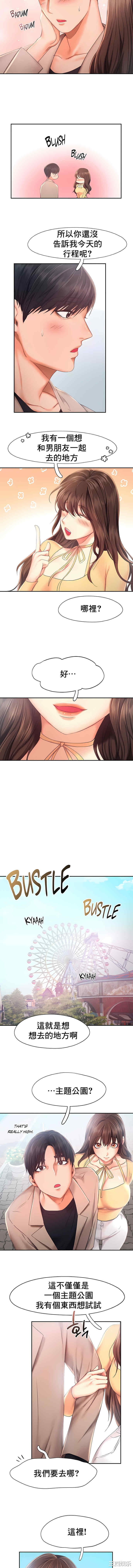 乘风高飞/Flying High