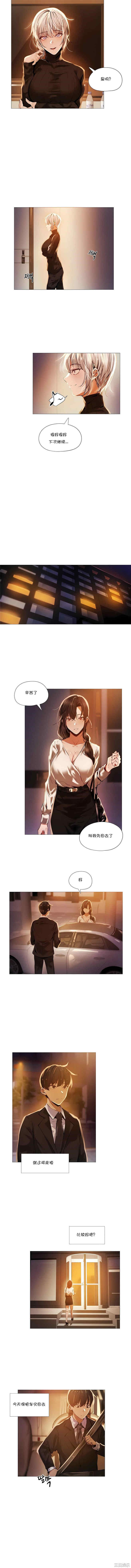 下班了，要做吗？