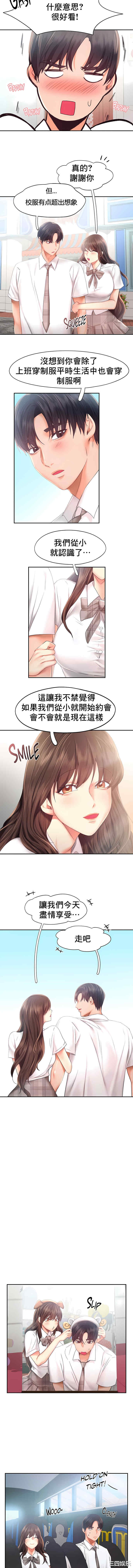 乘风高飞/Flying High