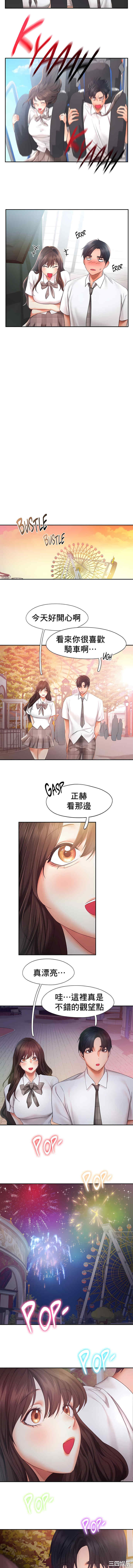 乘风高飞/Flying High