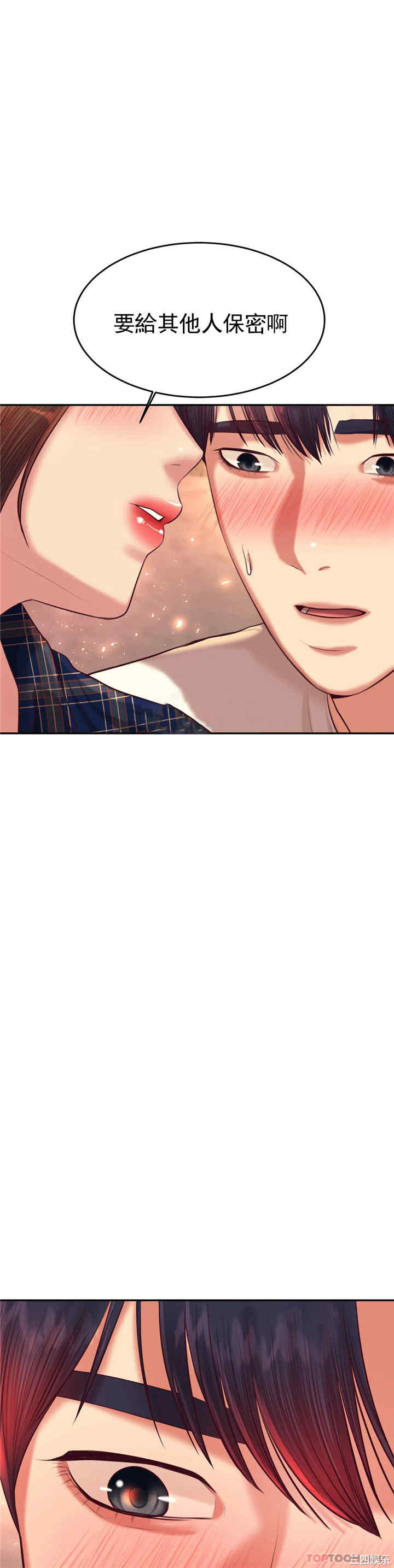 我的专属老师/老师的课外教学/辅导老师