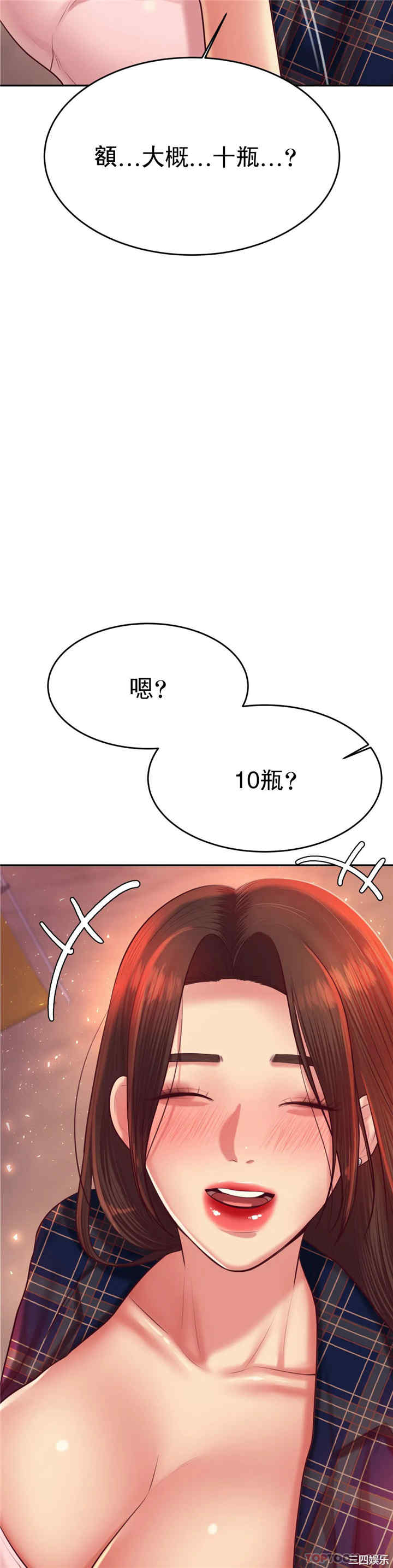 我的专属老师/老师的课外教学/辅导老师