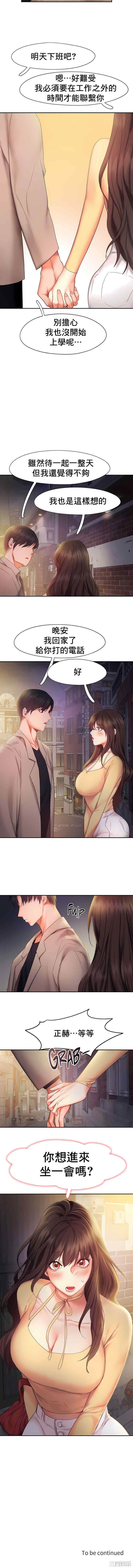 乘风高飞/Flying High