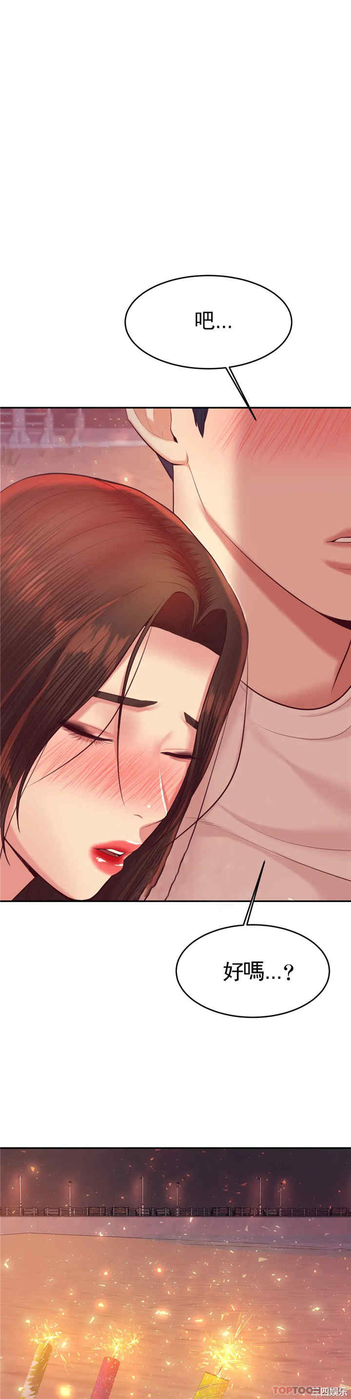 我的专属老师/老师的课外教学/辅导老师