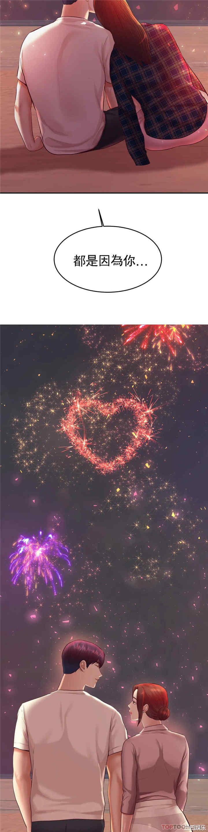 我的专属老师/老师的课外教学/辅导老师