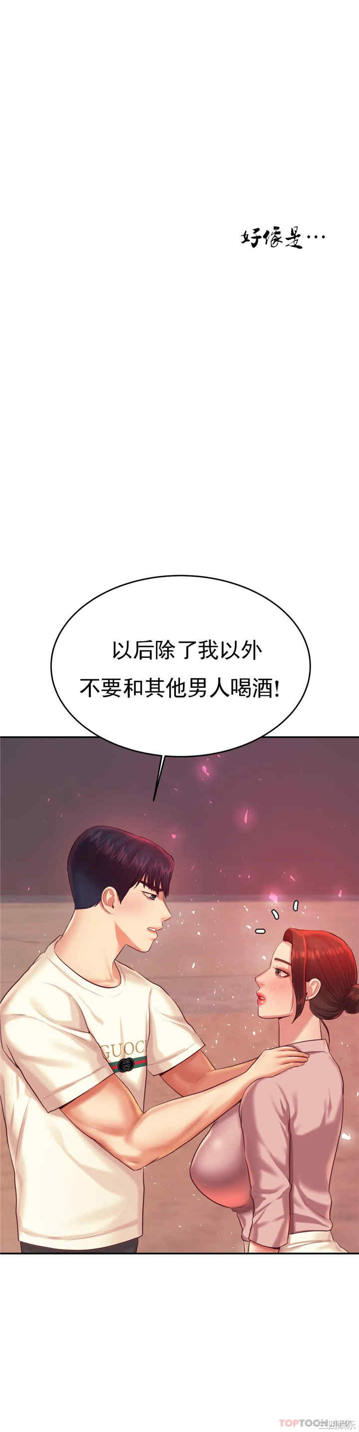 我的专属老师/老师的课外教学/辅导老师