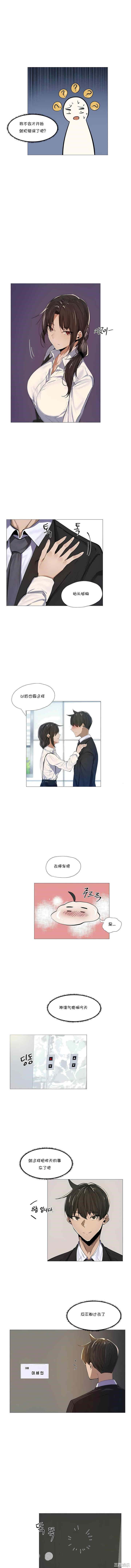 下班了，要做吗？